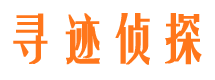 晴隆市私家侦探公司